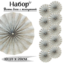 Фанты блеск с жемчужиной НАБОР 10шт х 20см, серебро